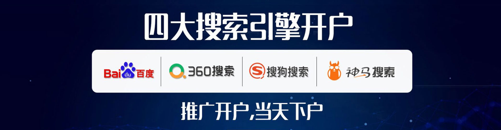 张家港百度推广返点